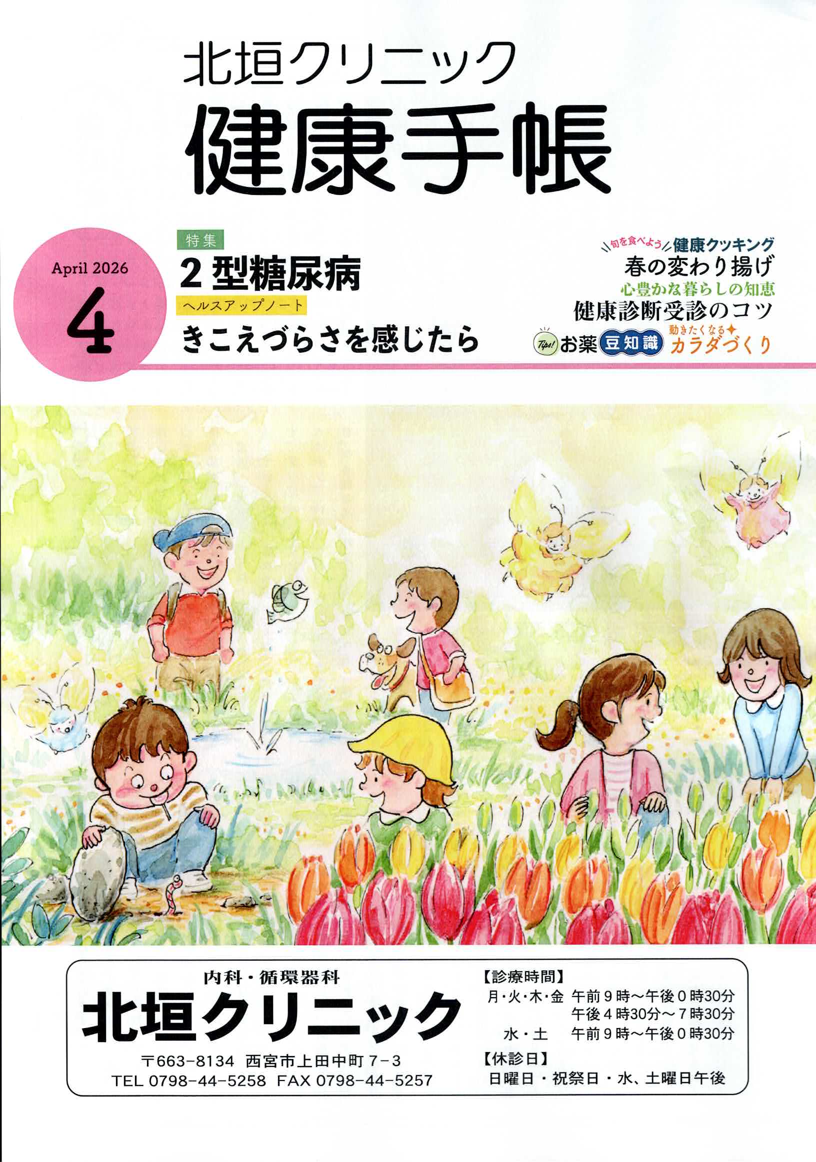 
�S�����N�蒠