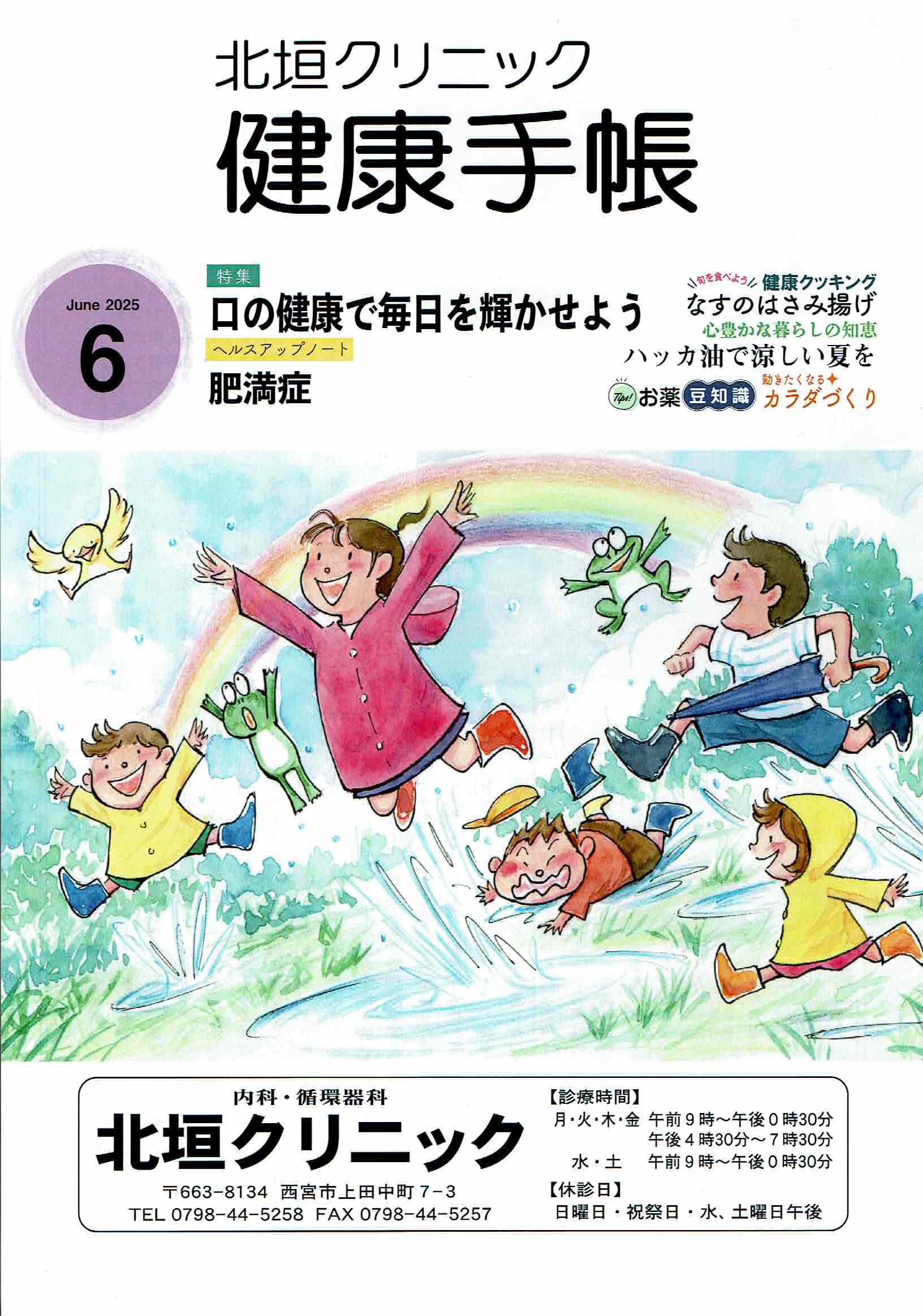
6N蒠