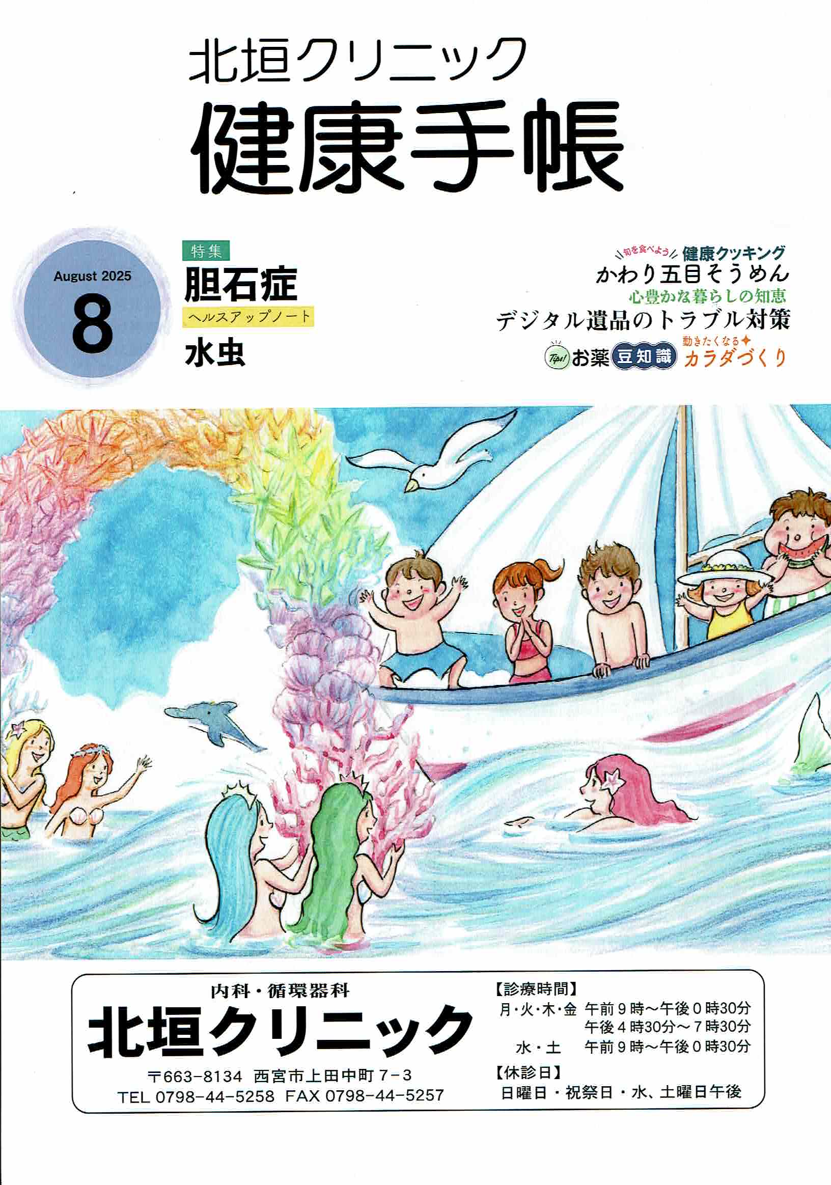 
WN蒠