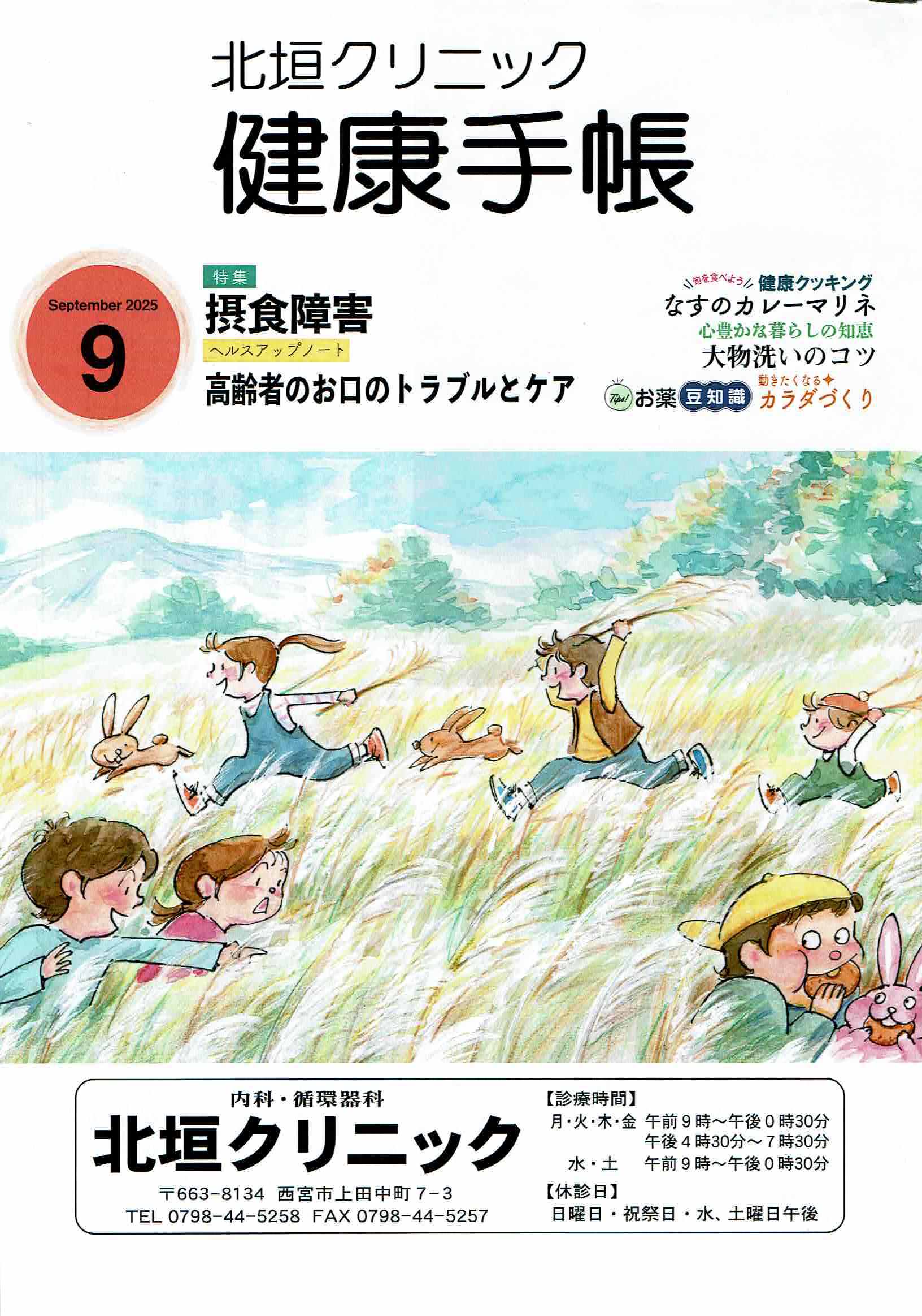
9N蒠