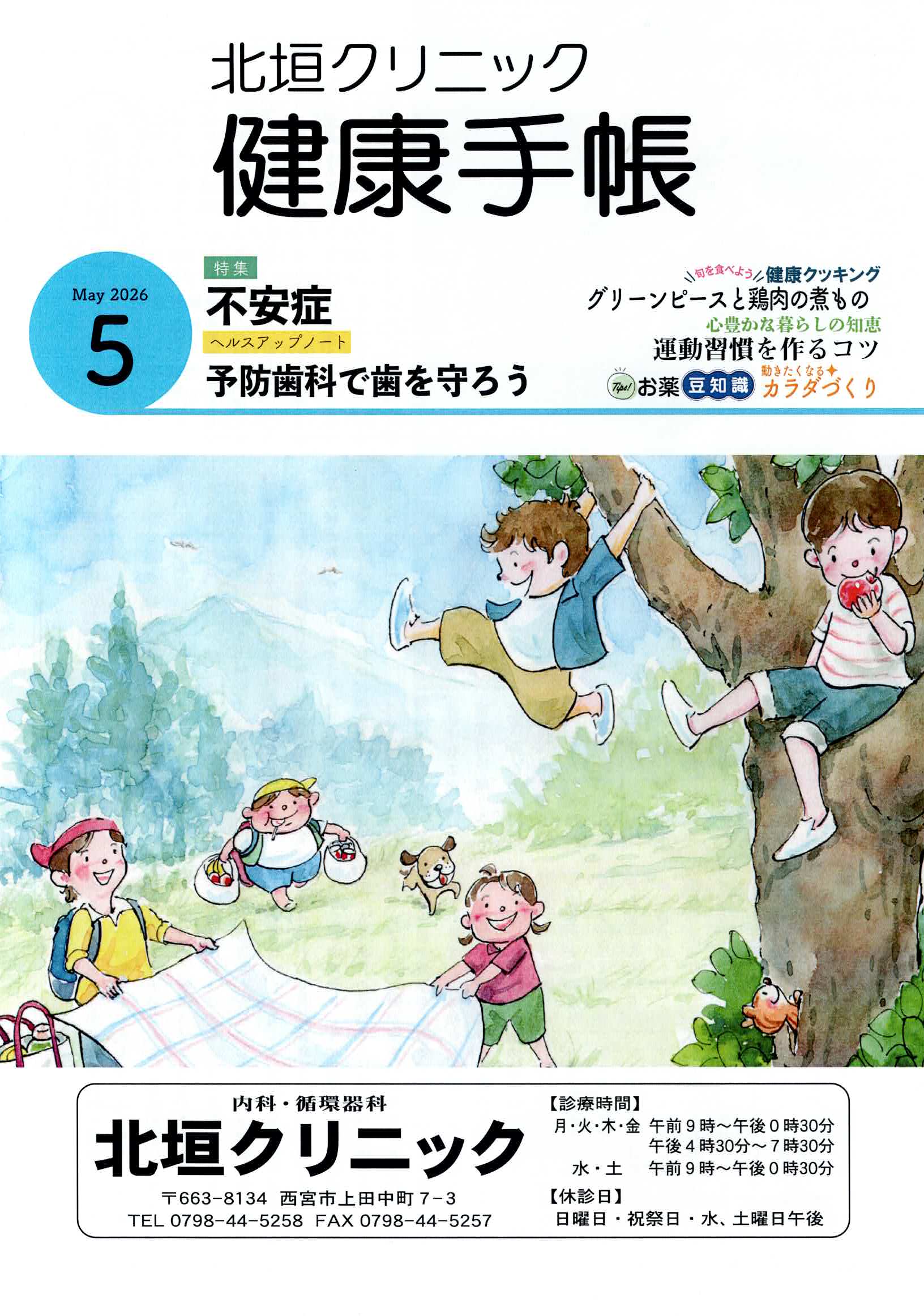 
�T�����N�蒠
