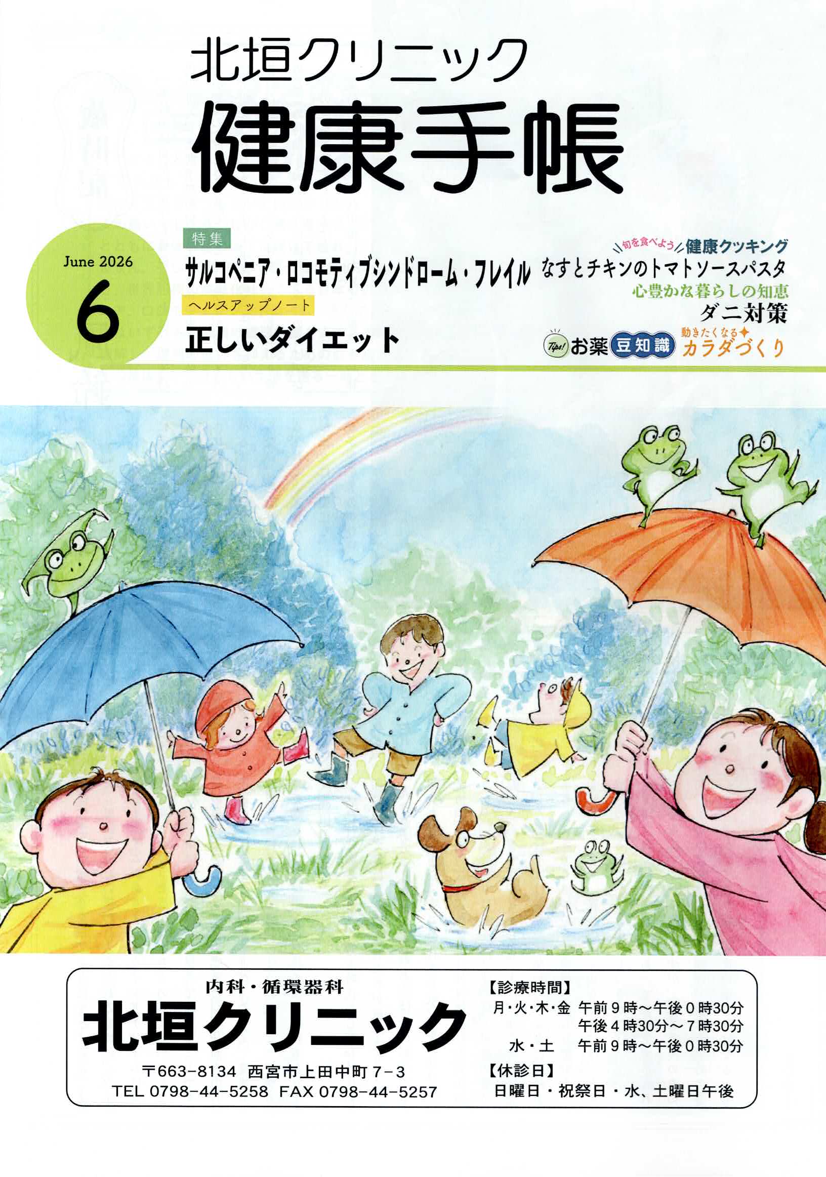 
6�����N�蒠