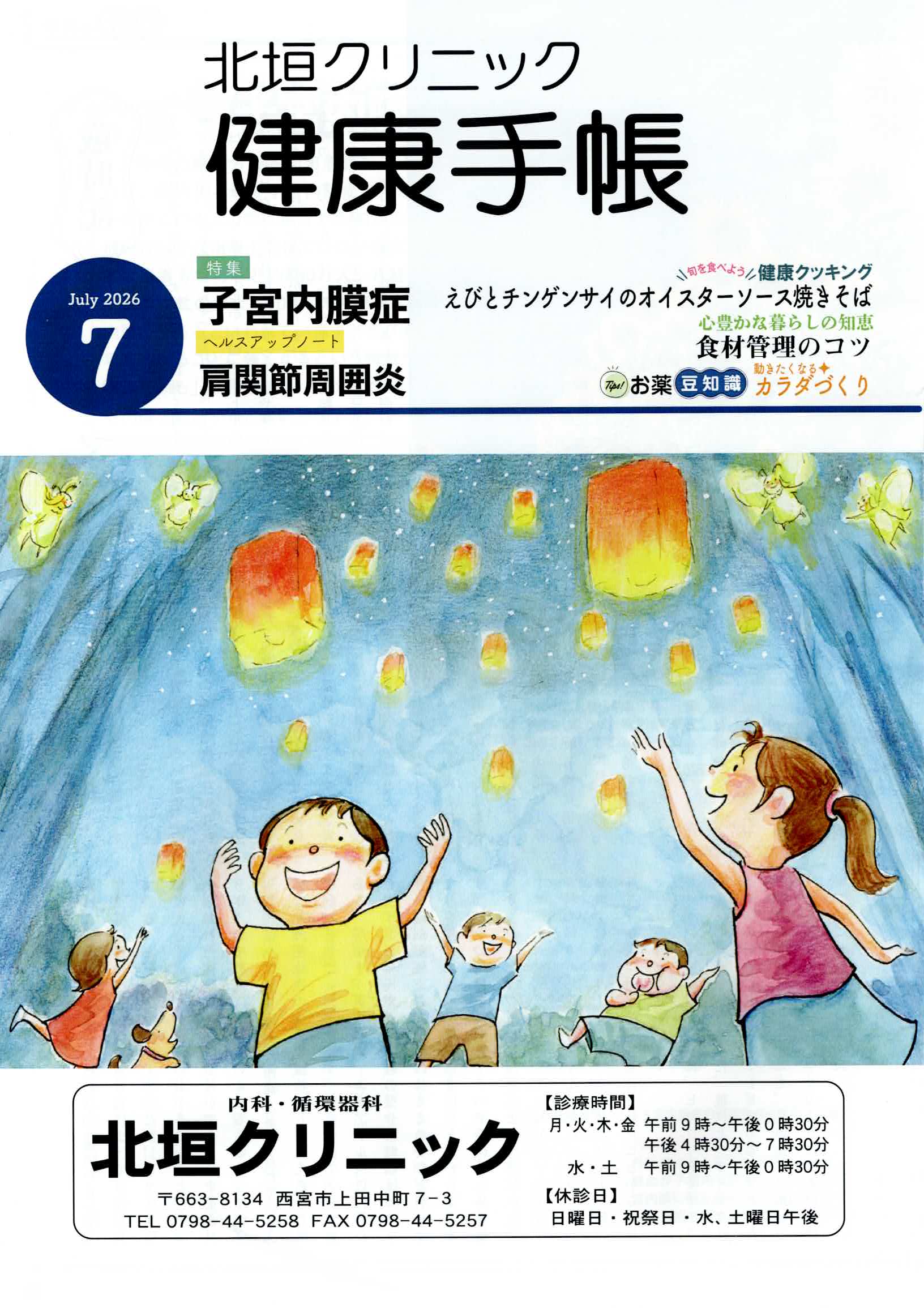 
�V�����N�蒠